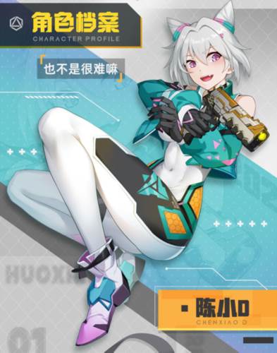 火线精英2vivo版人物介绍2