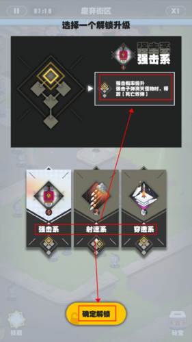 僵尸猎手小明无限金币钻石版游戏攻略图片5