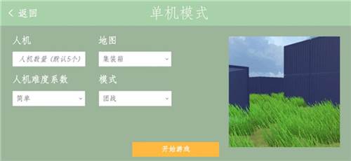 经典战争破解版怎么玩5