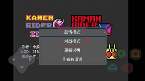 像素假面骑士大乱斗游戏玩法1