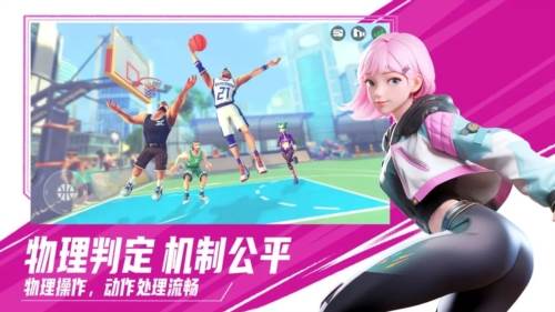 街球艺术华为版2