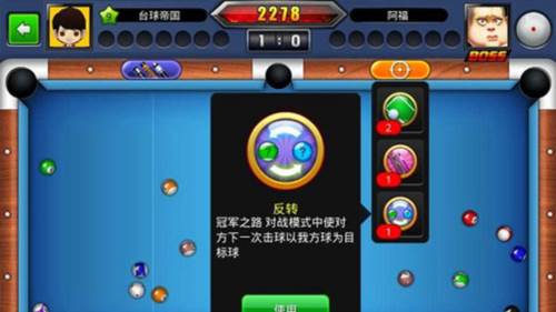 台球帝国微信登录版游戏攻略2