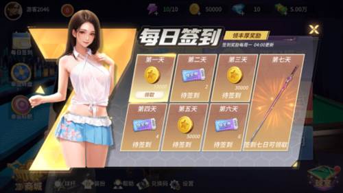 开心台球九游版游戏介绍2