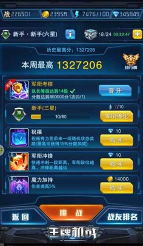 王牌机战百度版游戏介绍3