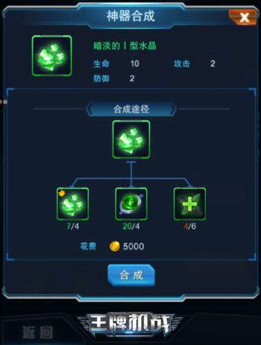 王牌机战百度版游戏攻略4