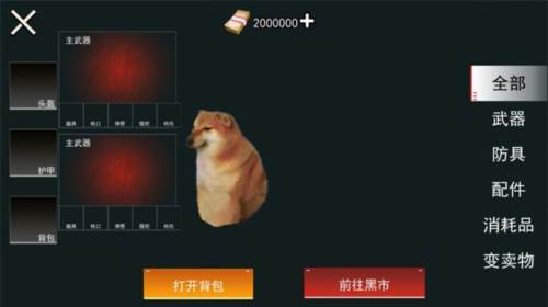 修勾地铁逃亡新手教程7