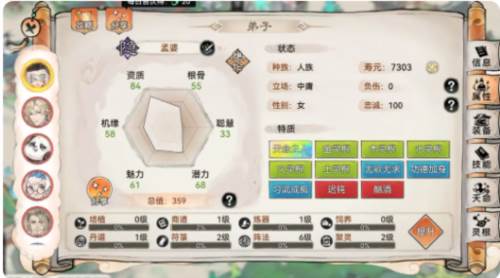 最强祖师折扣版图片2