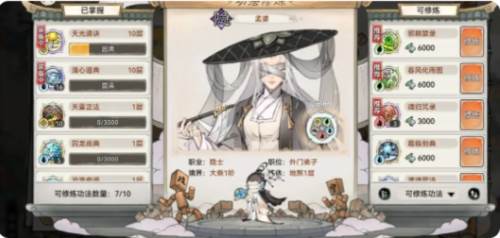 最强祖师折扣版图片4