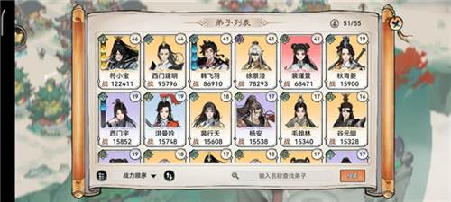 最强祖师折扣版图片5