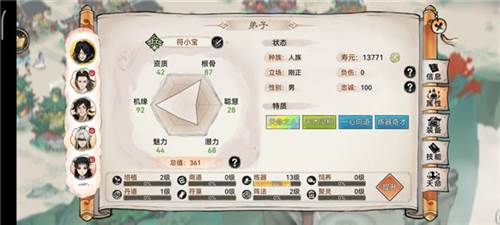 最强祖师折扣版图片6