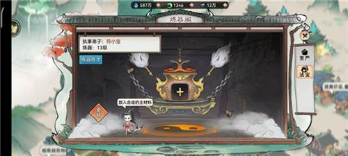 最强祖师折扣版图片8