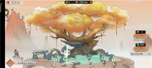 最强祖师折扣版图片9