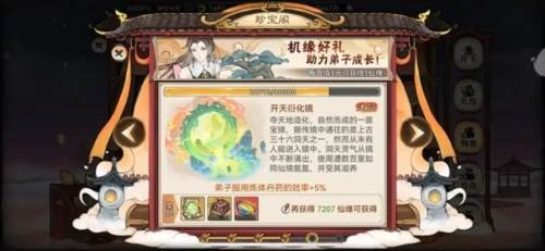 最强祖师谷歌客户端图片1