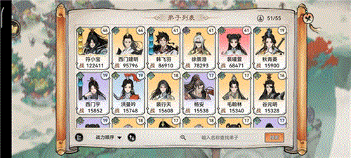 最强祖师谷歌客户端图片2