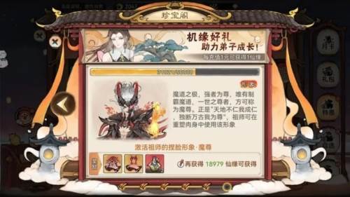 最强祖师三星版图片1