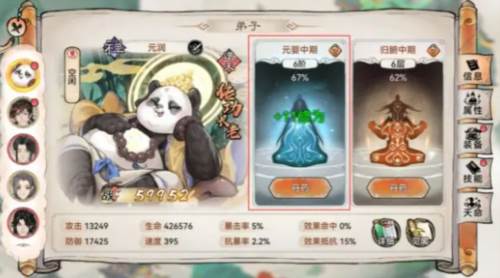 最强祖师三星版图片2