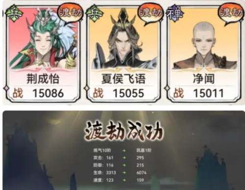 最强祖师三星版图片3