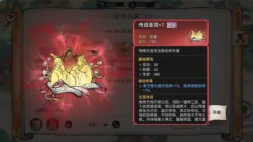 最强祖师三星版图片7