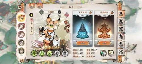 最强祖师移动版图片1