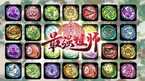 最强祖师移动版图片3