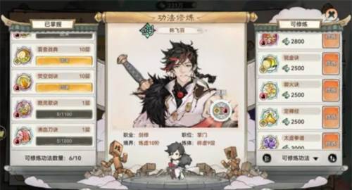 最强祖师移动版图片6