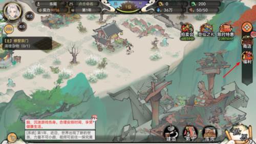 最强祖师4399版图片2