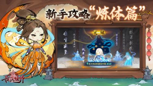 最强祖师4399版图片4