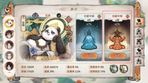 最强祖师4399版图片5