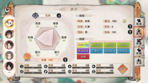 最强祖师4399版图片7