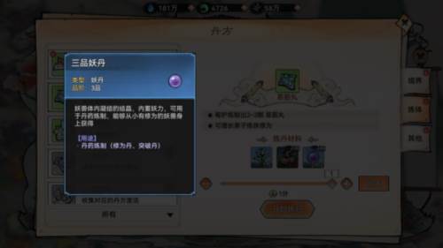 最强祖师4399版图片10