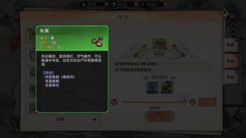 最强祖师4399版图片11