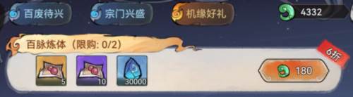 最强祖师4399版图片13