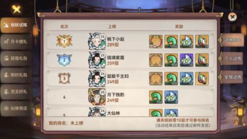 最强祖师4399版图片14