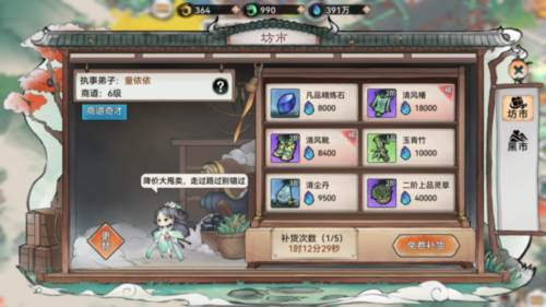 最强祖师4399版图片16