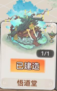 最强祖师4399版图片17