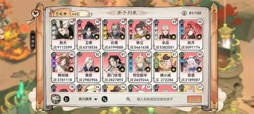 最强祖师qq版本图片1