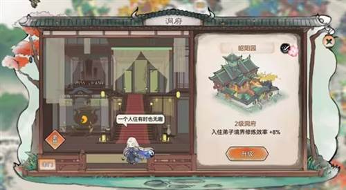 最强祖师单机版如何快速提升境界