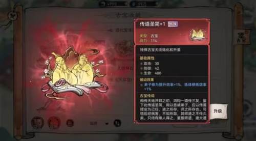 最强祖师单机版如何快速提升境界2