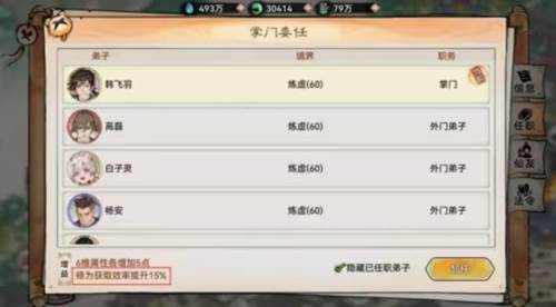 最强祖师单机版如何快速提升境界3