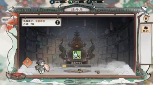 最强祖师单机版如何快速提升境界6