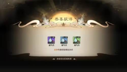 最强祖师单机版如何快速提升境界7