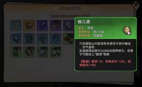 最强祖师单机版如何快速提升境界8