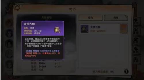 最强祖师单机版如何快速提升境界9