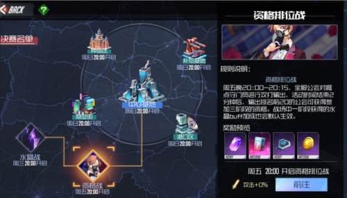 黑月官服游戏介绍4