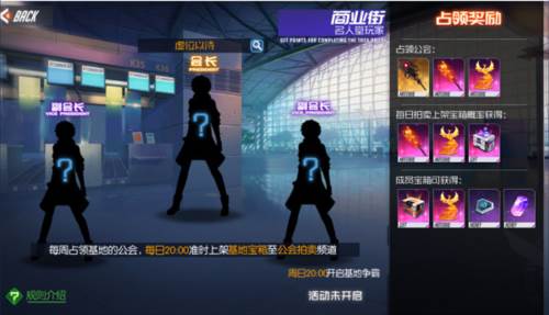 黑月官服游戏介绍6