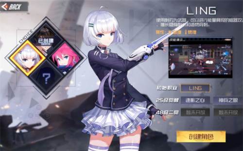 黑月官服游戏攻略1