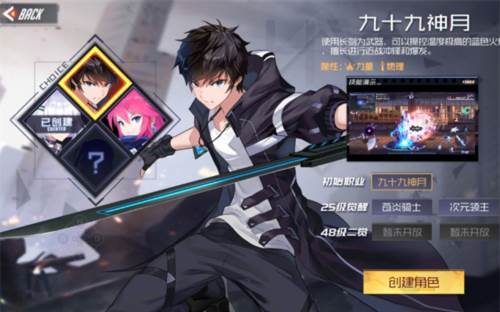 黑月官服游戏攻略2