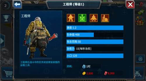 战警大国崛起九游版游戏攻略7