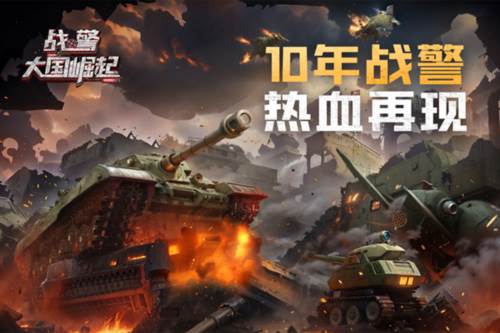 战警大国崛起九游版游戏介绍1