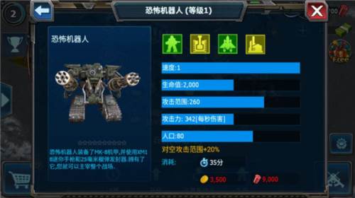 战警大国崛起九游版游戏攻略9